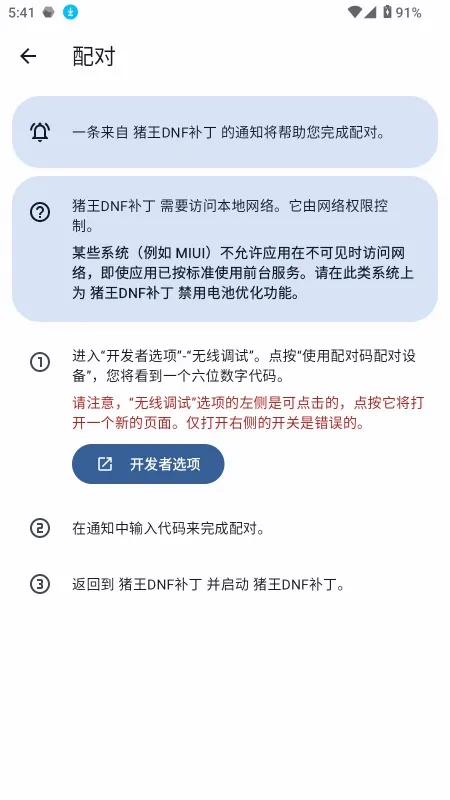 ����dnf���β�������2026�ٷ����°汾v1.2.0 �ٷ�����
