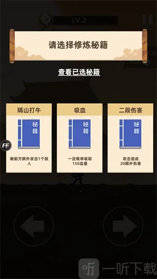 我功夫特牛2国际服最新手机版