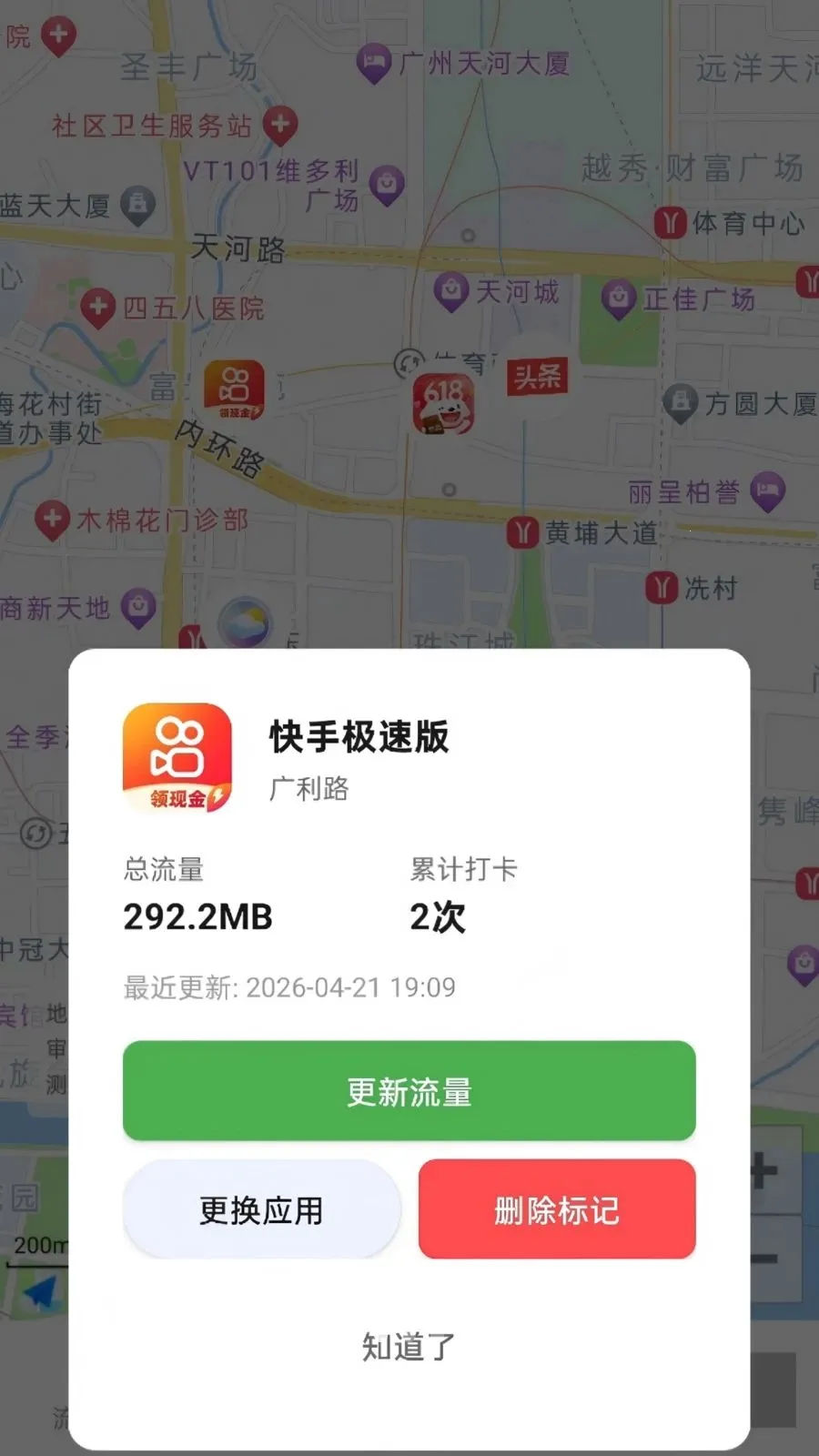 ����������а�׿���ֻ���v2.0.1 �ֻ���