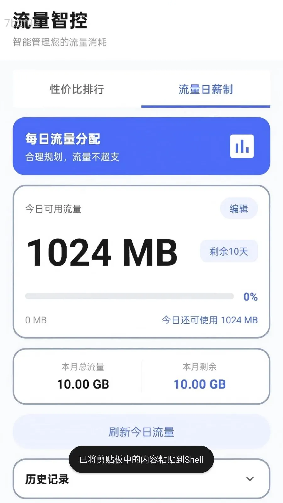 ����������а�׿���ֻ���v2.0.1 �ֻ���