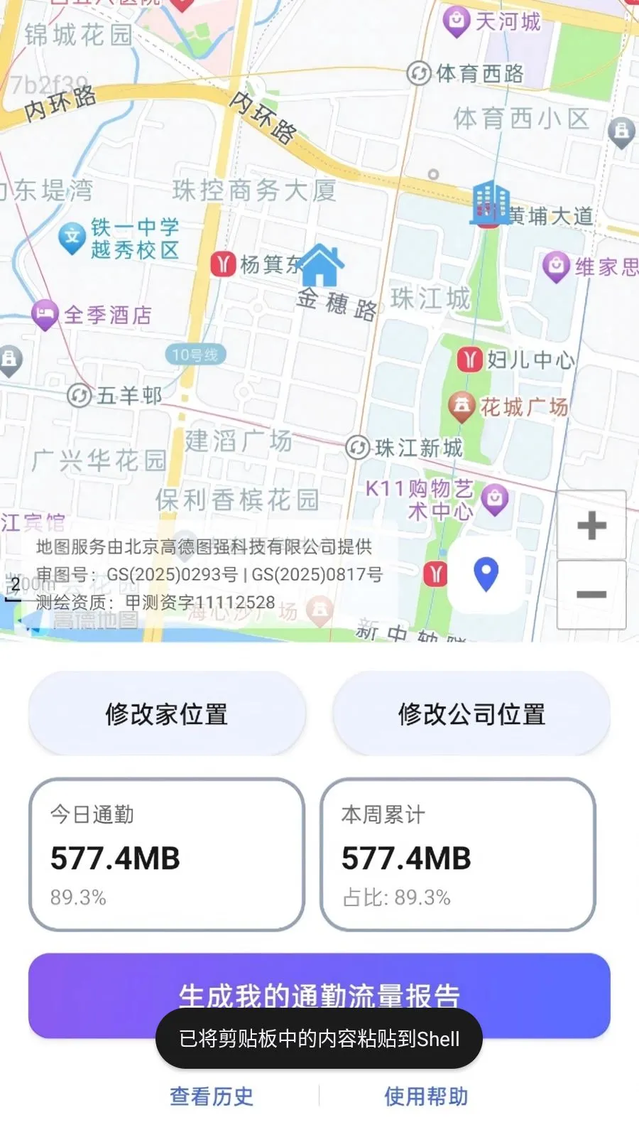����������а�׿���ֻ���v2.0.1 �ֻ���