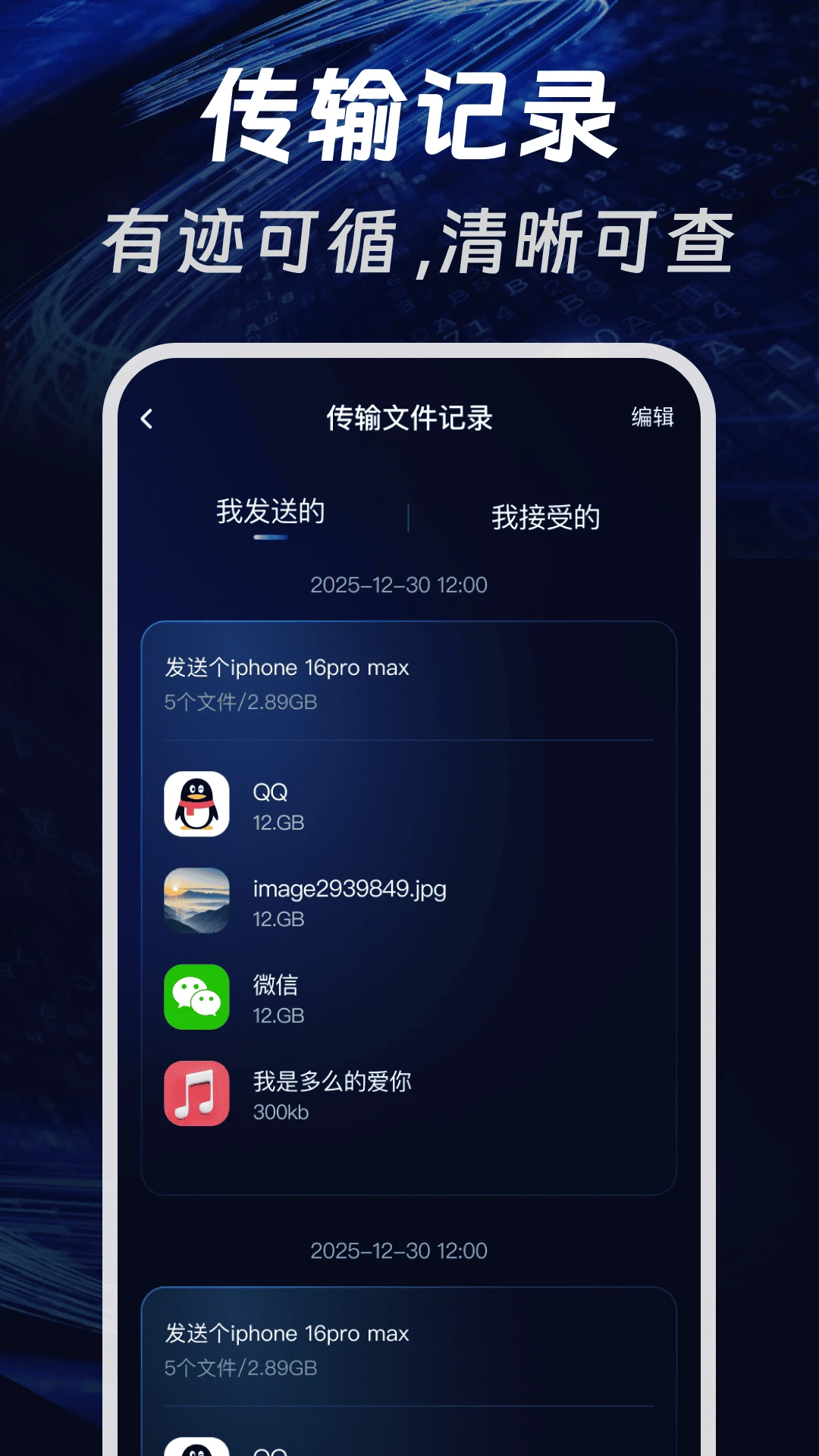 �ֻ����һ������(�ֻ�����Ǩ�ƹ���)v1.0.1 �ٷ�����