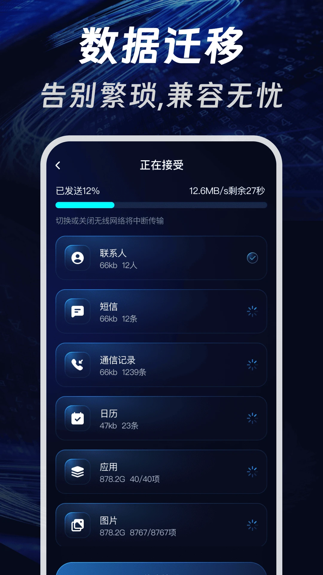 �ֻ����һ������(�ֻ�����Ǩ�ƹ���)v1.0.1 �ٷ�����