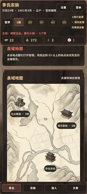 大明浮生志32026最新版本 大明浮生志32026最新版本