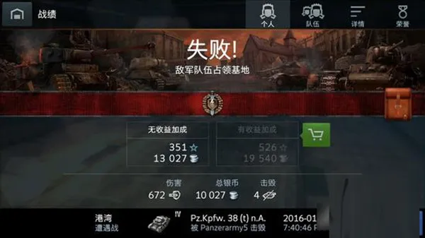 坦克世界闪击战外服(二战题材射击手游)