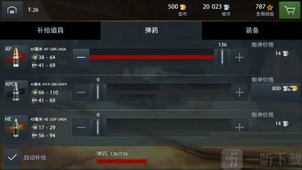 坦克世界闪击战外服(二战题材射击手游)