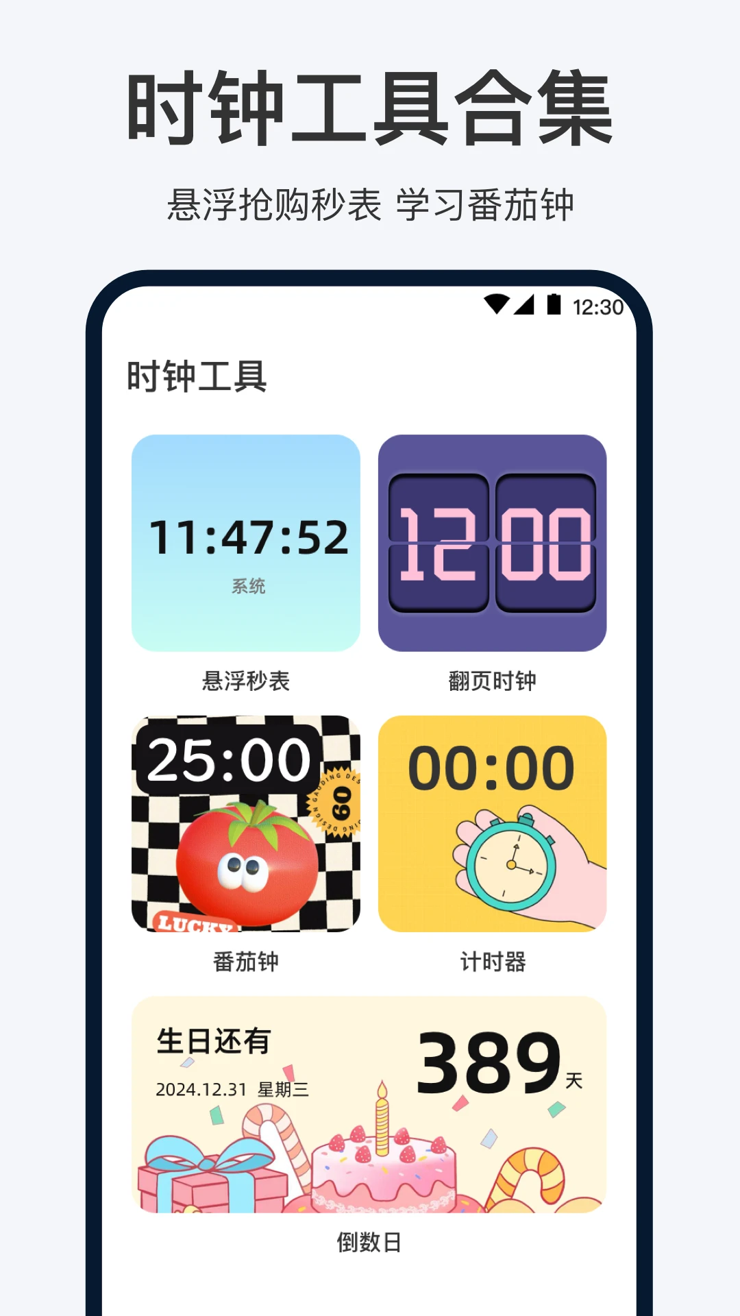 �ֻ�����oneClock����(����ʱ�ӹ���)v4.6.0618.47 �ٷ�����