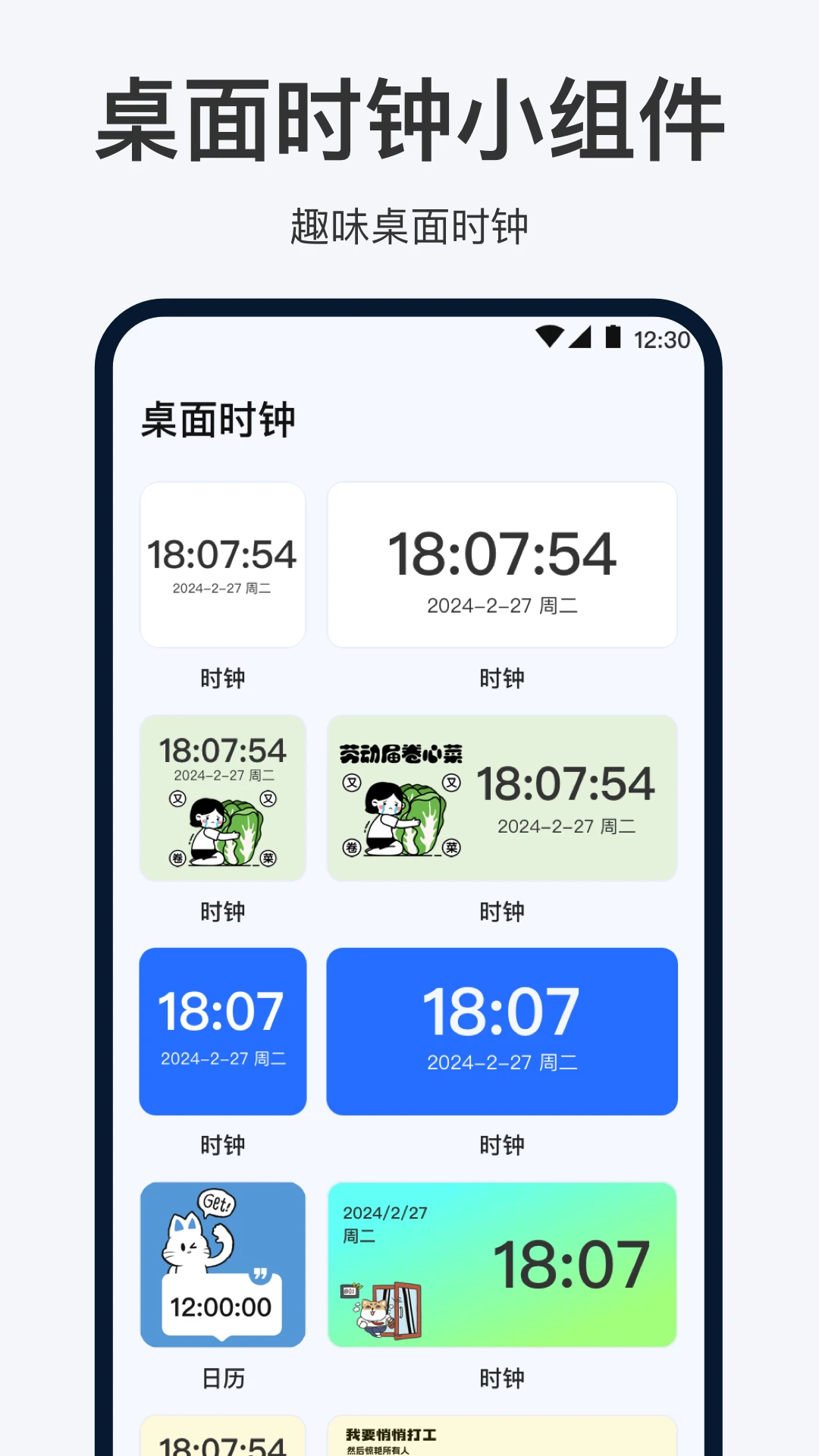 �ֻ�����oneClock����(����ʱ�ӹ���)v4.6.0618.47 �ٷ�����