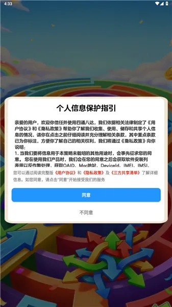 ��ͨ�˴�(��ͷ����������Ϸ)v1.1.1 �ֻ���