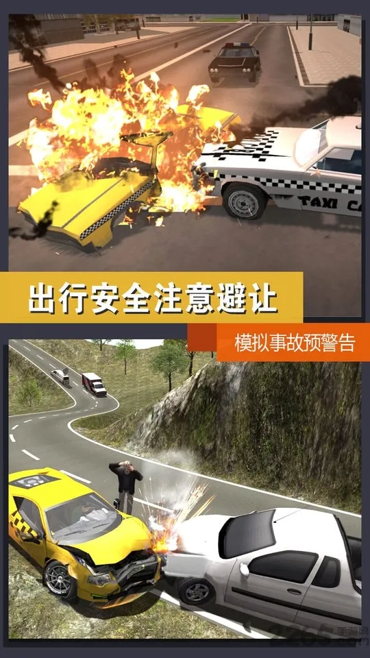��ʵģ�⣺���г��⳵(���⳵��ʻ��Ϸ)v1.0 �ٷ�����