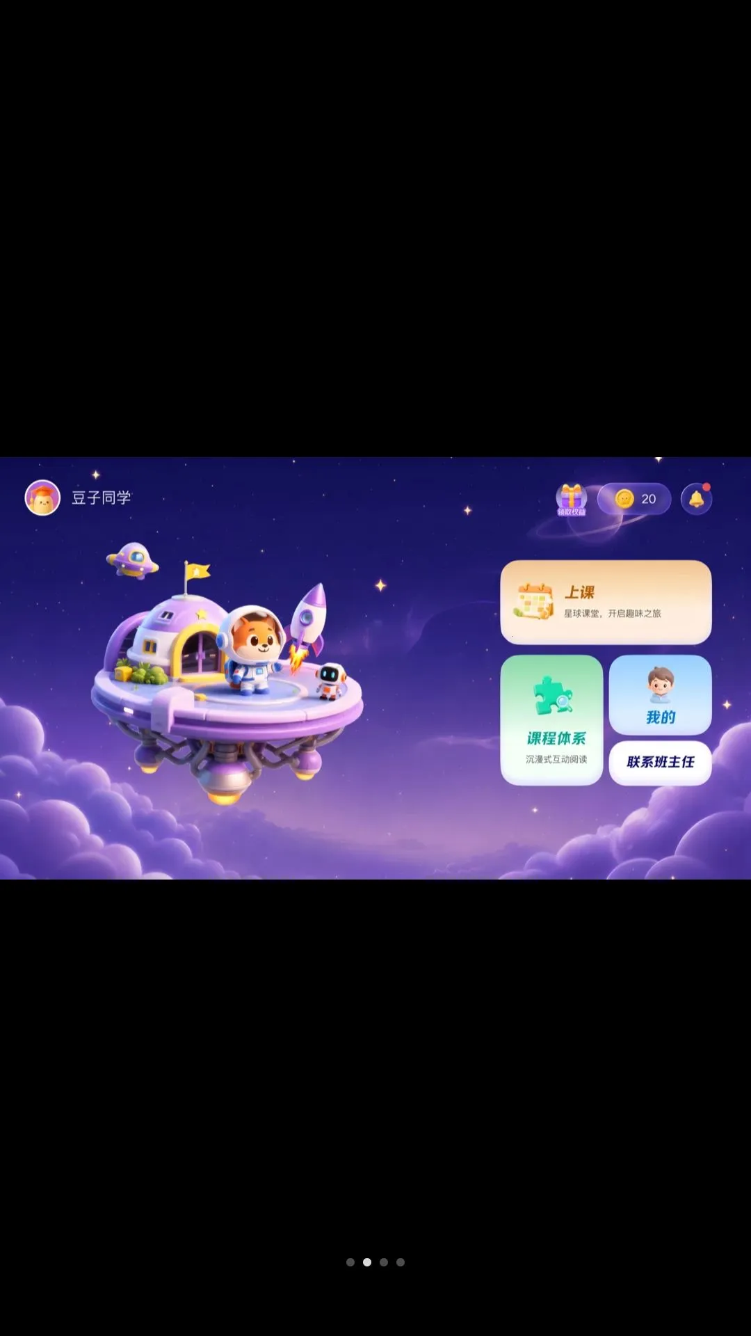 ����ͬѧ��׿���ֻ���v1.0.0 �ٷ�����
