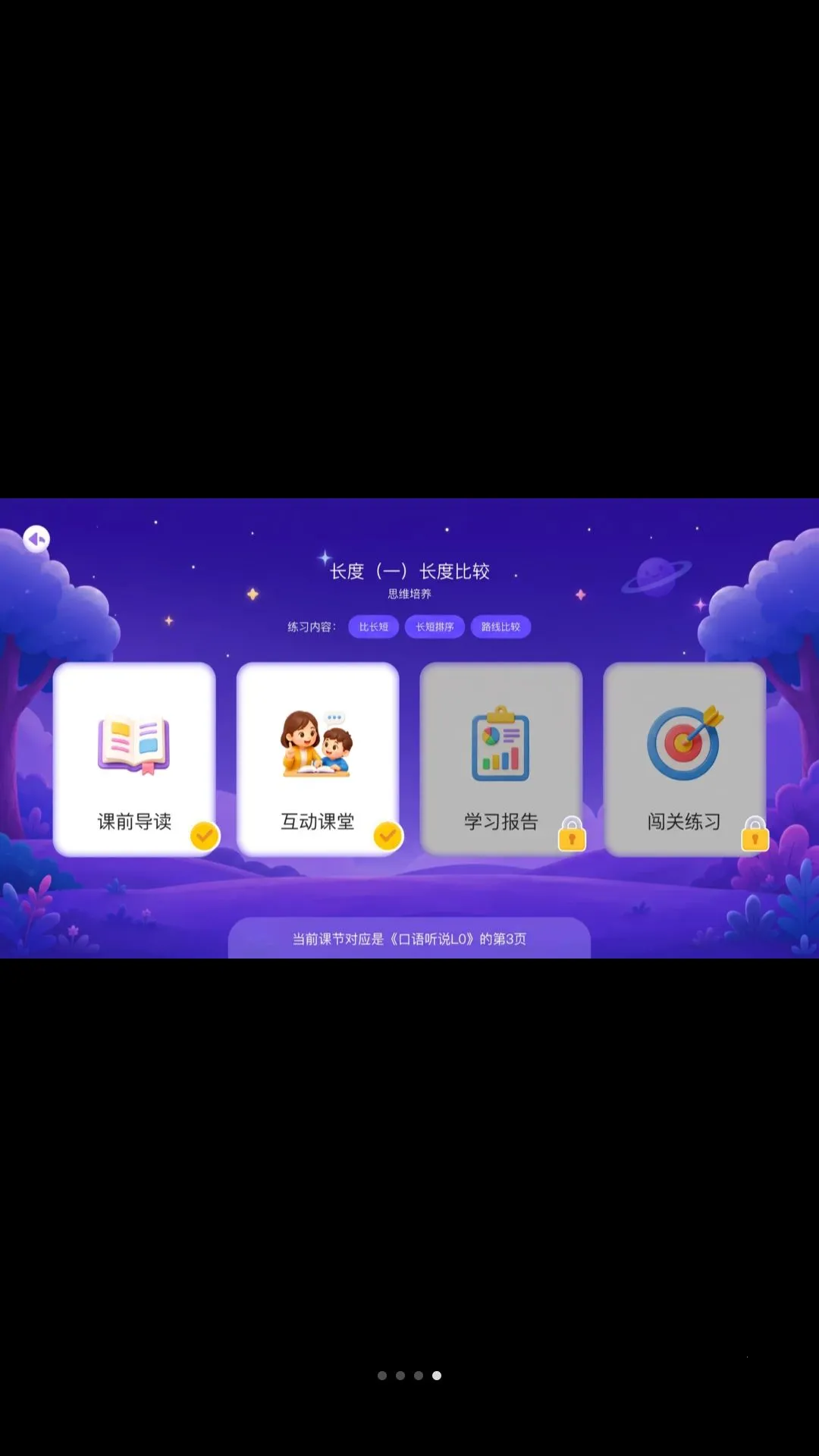 ����ͬѧ��׿���ֻ���v1.0.0 �ٷ�����