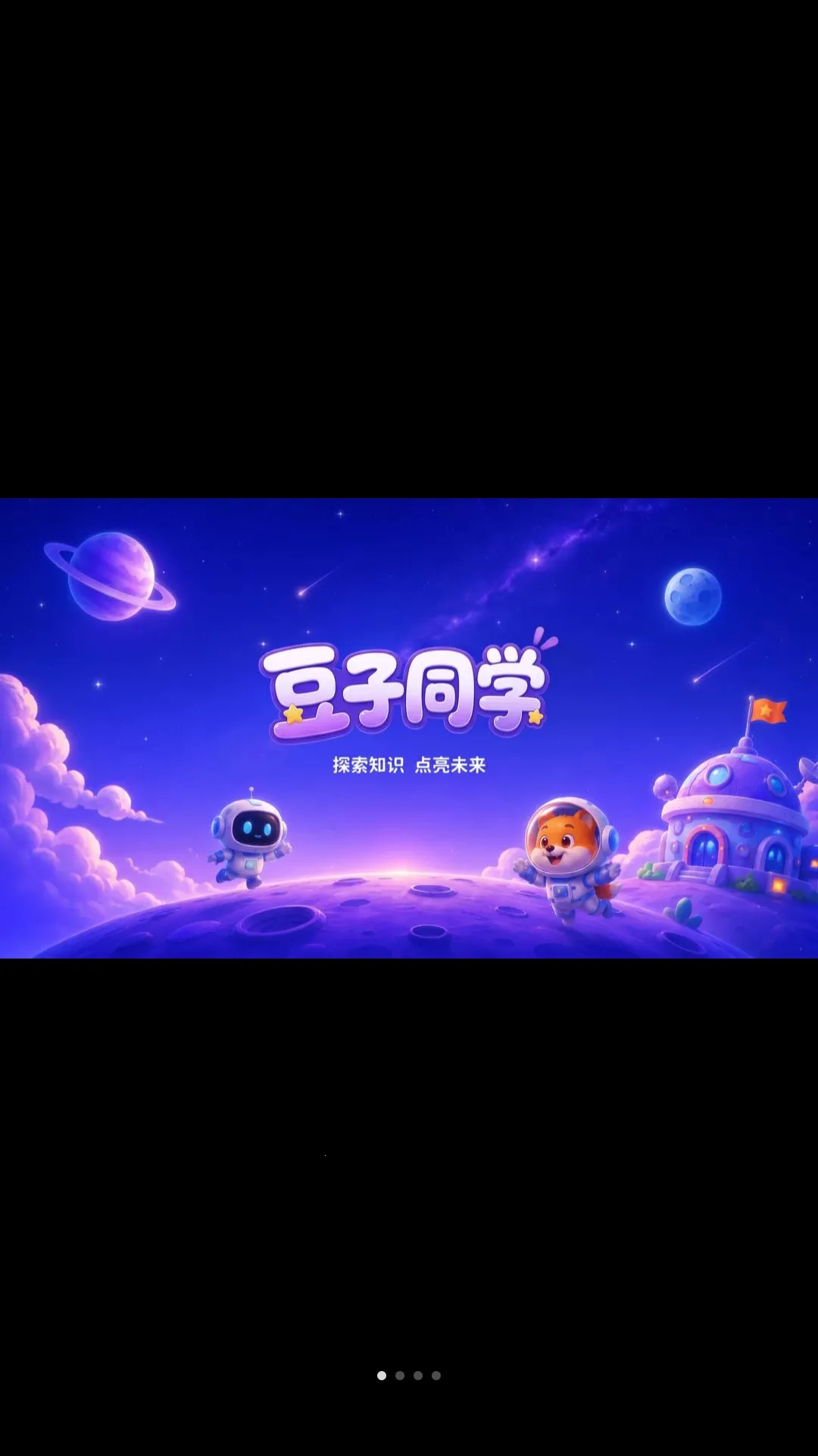 ����ͬѧ��׿���ֻ���v1.0.0 �ٷ�����