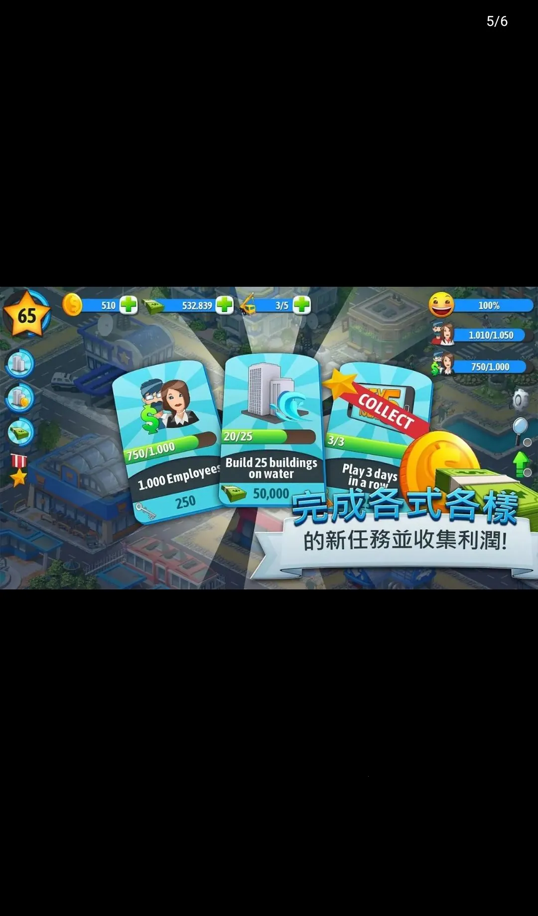 ���е���5(���н�����Ϸ)v5.10.0 �ٷ�����