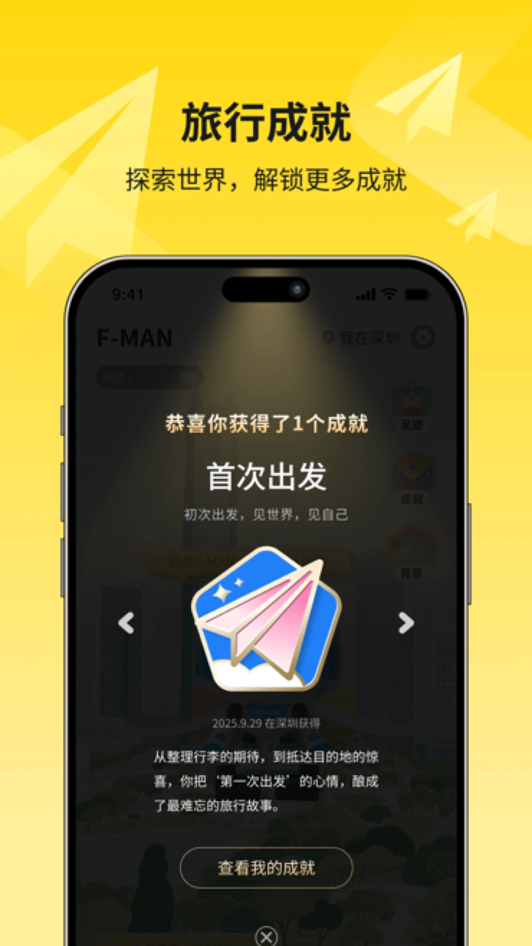 Flybo(��߼�¼Ӧ��)v1.9.0 ��׿��