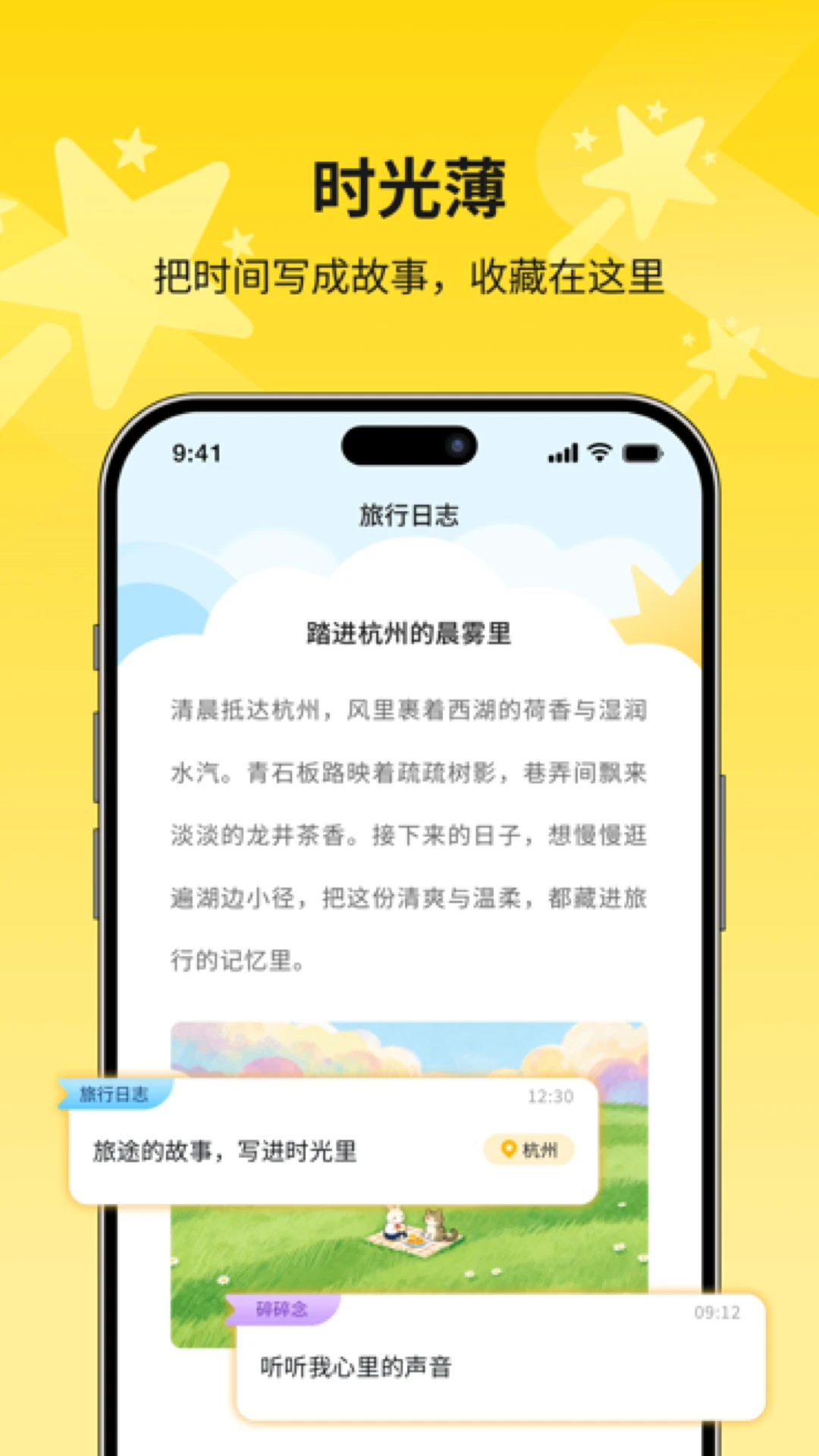 Flybo(��߼�¼Ӧ��)v1.9.0 ��׿��