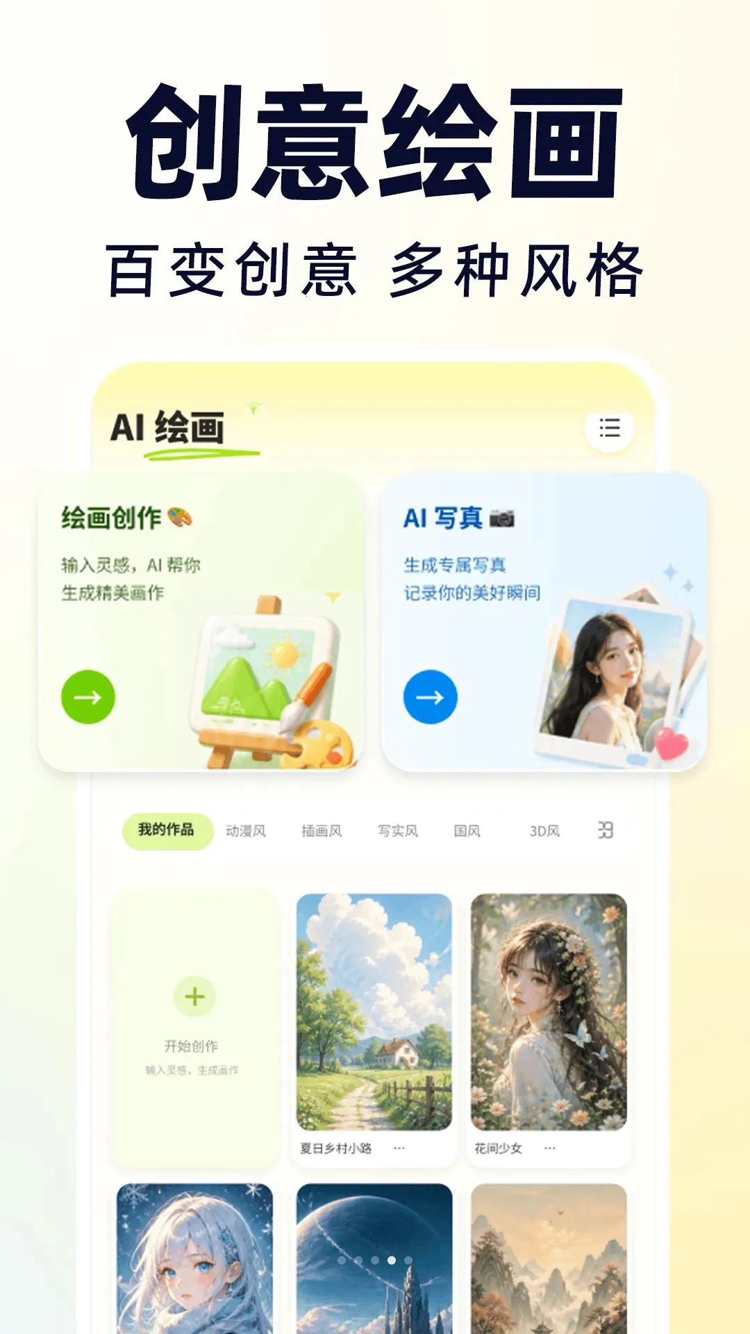 ���AI��������(AI�๦�ܹ���)v1.0.0 ��׿��
