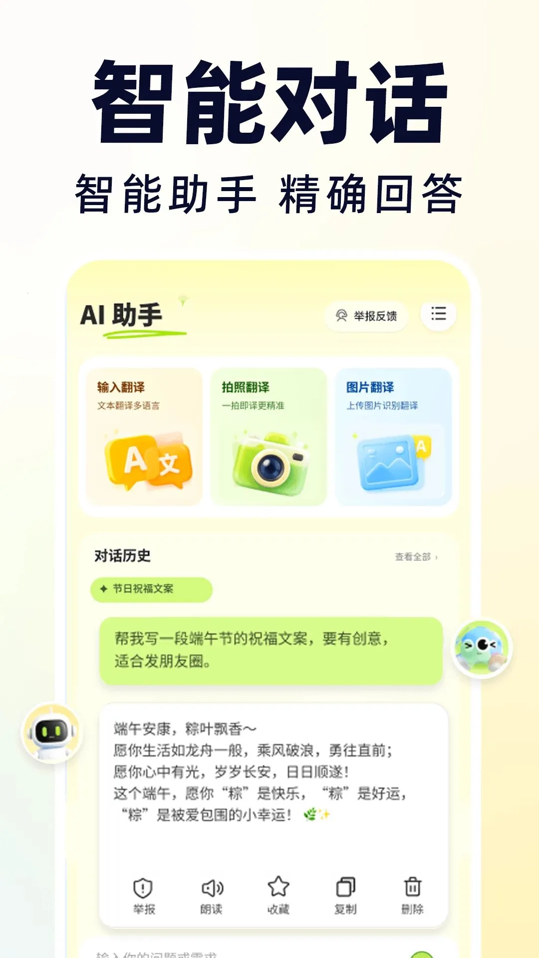 ���AI��������(AI�๦�ܹ���)v1.0.0 ��׿��