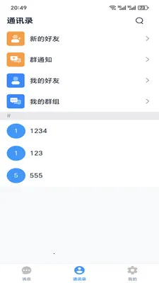 �ǻ۳�̸(��ҵͨѶ����)v1.6.4 ��Ѱ�