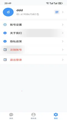�ǻ۳�̸(��ҵͨѶ����)v1.6.4 ��Ѱ�