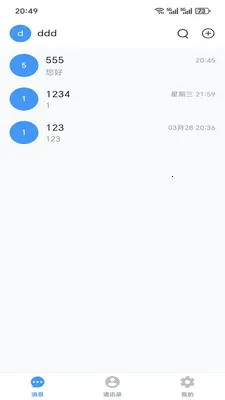 �ǻ۳�̸(��ҵͨѶ����)v1.6.4 ��Ѱ�