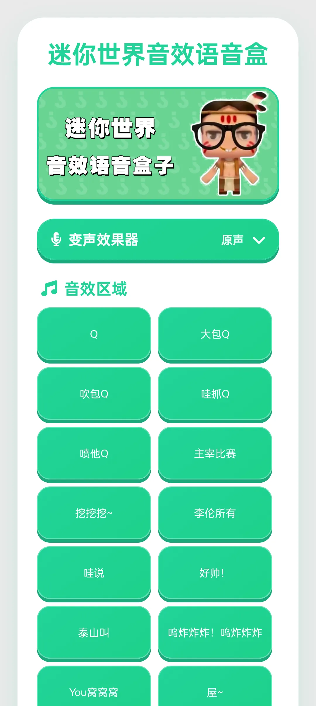 ����������Ч������(����������ƽ̨)v1.0.0 �ٷ�����