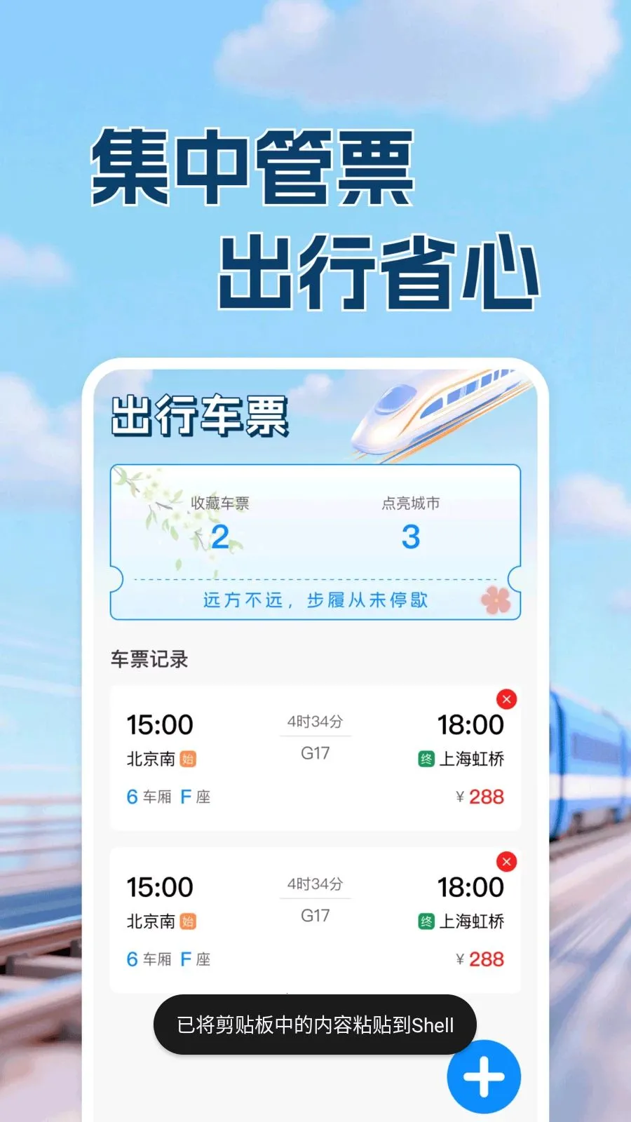 ������·Ʊ���в鰲׿���ֻ���v1.0.1 ��Ѱ�