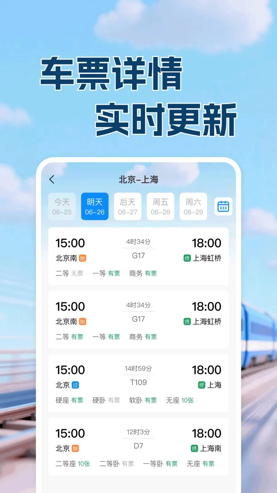 ������·Ʊ���в鰲׿���ֻ���v1.0.1 ��Ѱ�