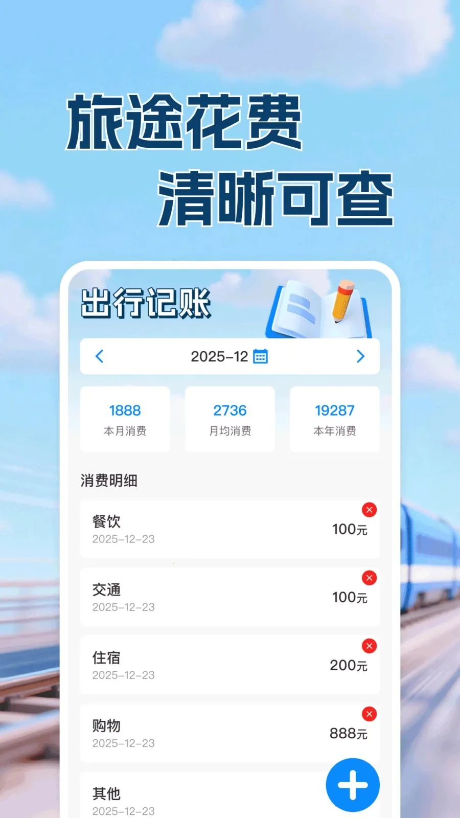������·Ʊ���в鰲׿���ֻ���v1.0.1 ��Ѱ�