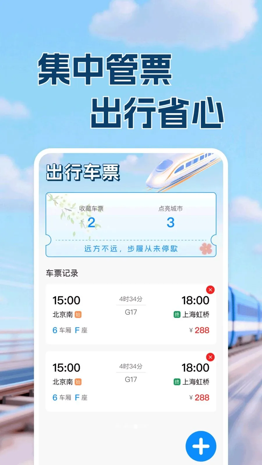 ������·Ʊ���в鰲׿���ֻ���v1.0.1 ��Ѱ�