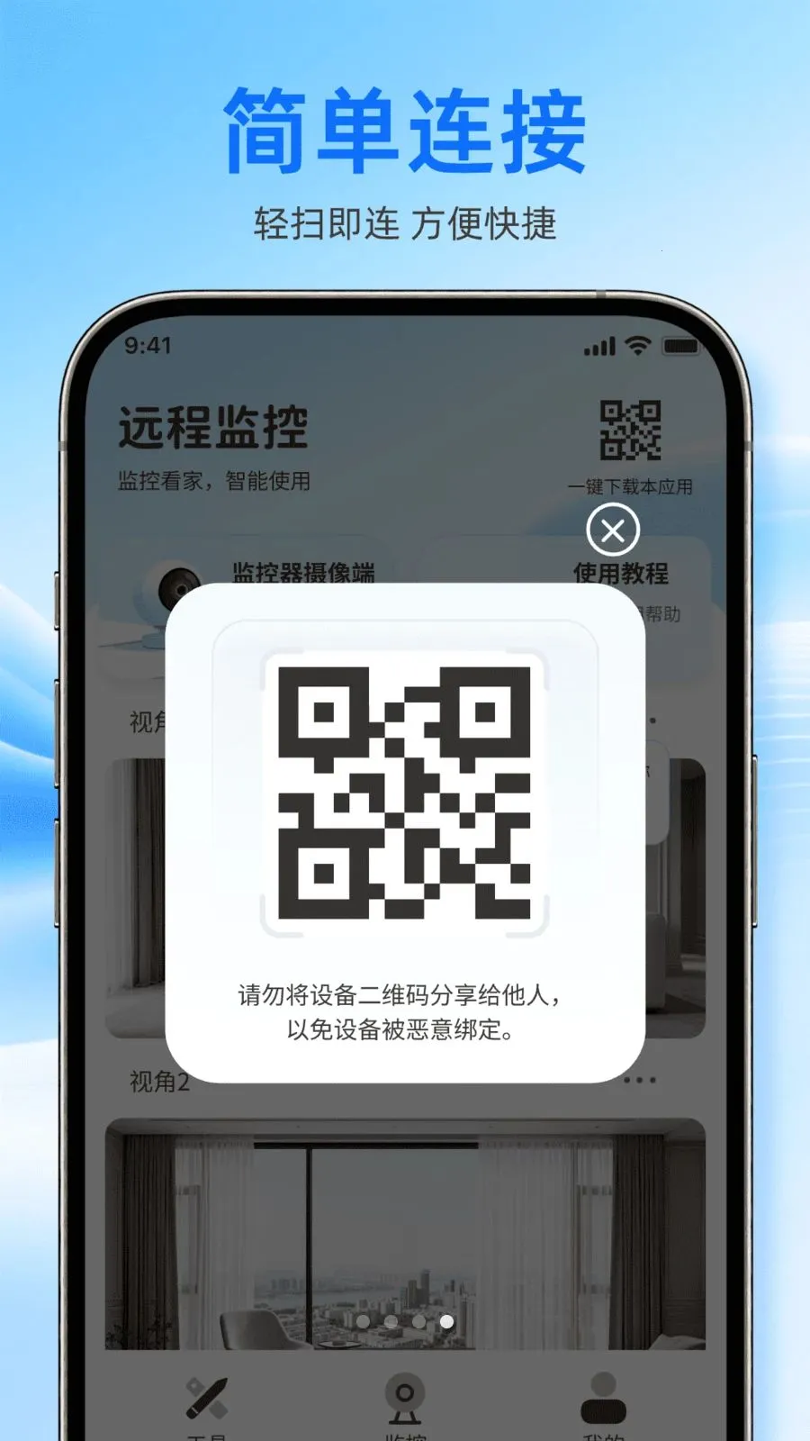 �ֻ��������Զ�̿���(�ֻ�Զ�̿����)v1.0.0 �ֻ���