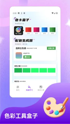 �ֽǷ�װ��.СԺ2026�ٷ����°汾v1.5 �ֻ���