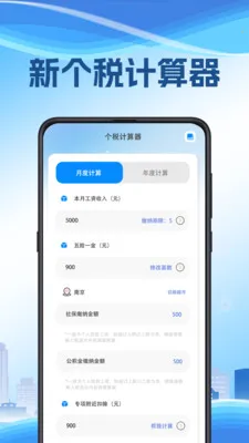��˰����(��˰��������)v3.2.8.0209 �ٷ�����