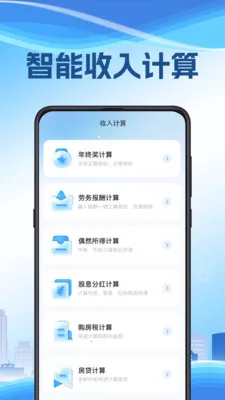 ��˰����(��˰��������)v3.2.8.0209 �ٷ�����