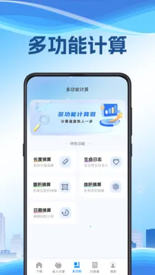 ��˰����(��˰��������)v3.2.8.0209 �ٷ�����