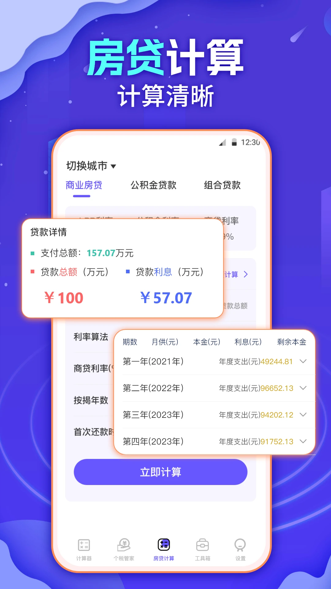 ��˰����(��˰��������)v3.2.8.0209 �ٷ�����