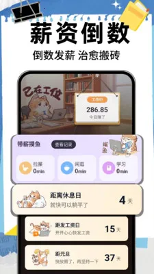 ����ʱ��DayM(���ڵ�������)v1.0.8 ��Ѱ�