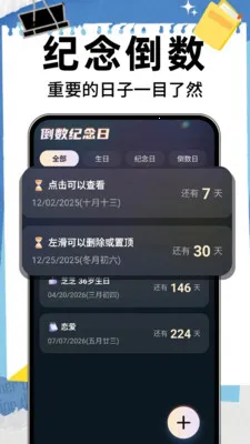 ����ʱ��DayM(���ڵ�������)v1.0.8 ��Ѱ�