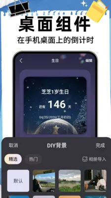 ����ʱ��DayM(���ڵ�������)v1.0.8 ��Ѱ�