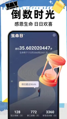 ����ʱ��DayM(���ڵ�������)v1.0.8 ��Ѱ�