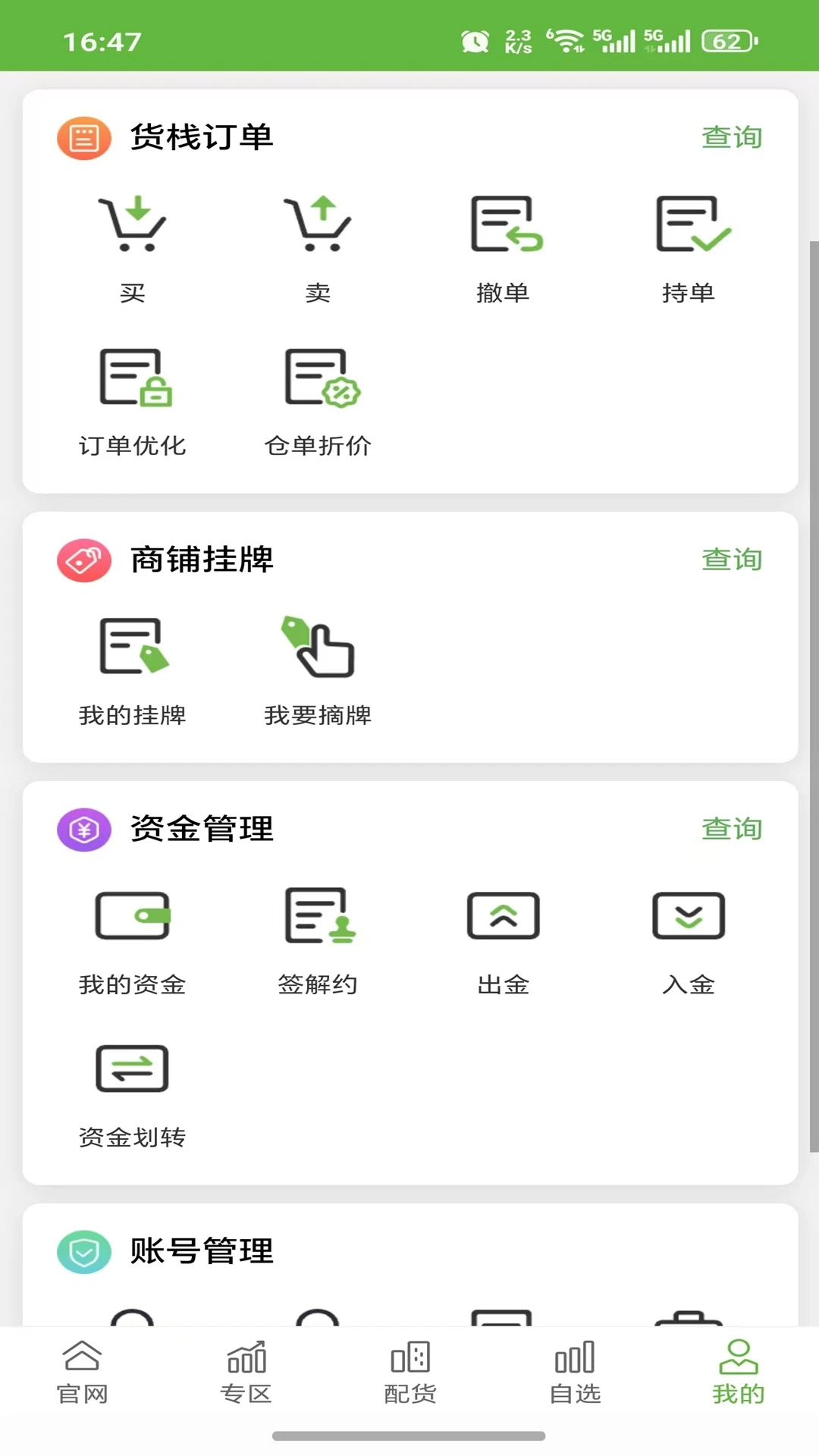 �������̰�׿���ֻ���v1.0.17 �ٷ�����