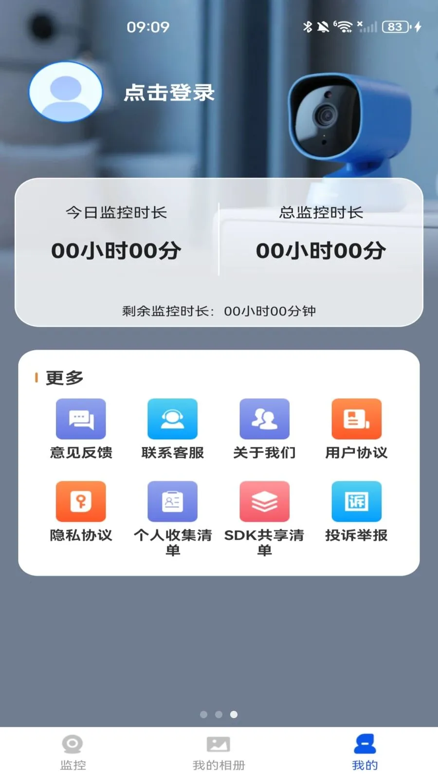 ��Ѽ�ؿ���Զ��(�ƶ����Ӧ��)v1.0.0 �ֻ���