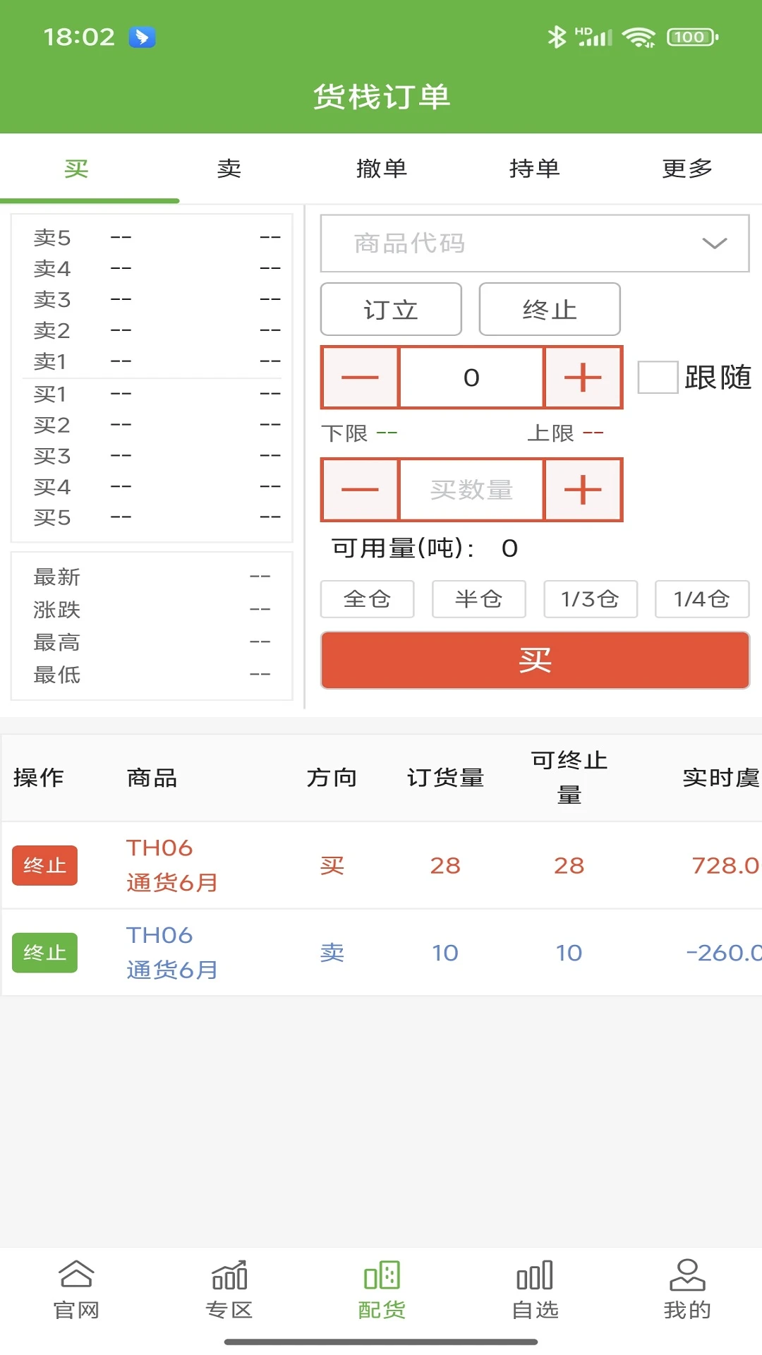 �������̰�׿���ֻ���v1.0.17 �ٷ�����