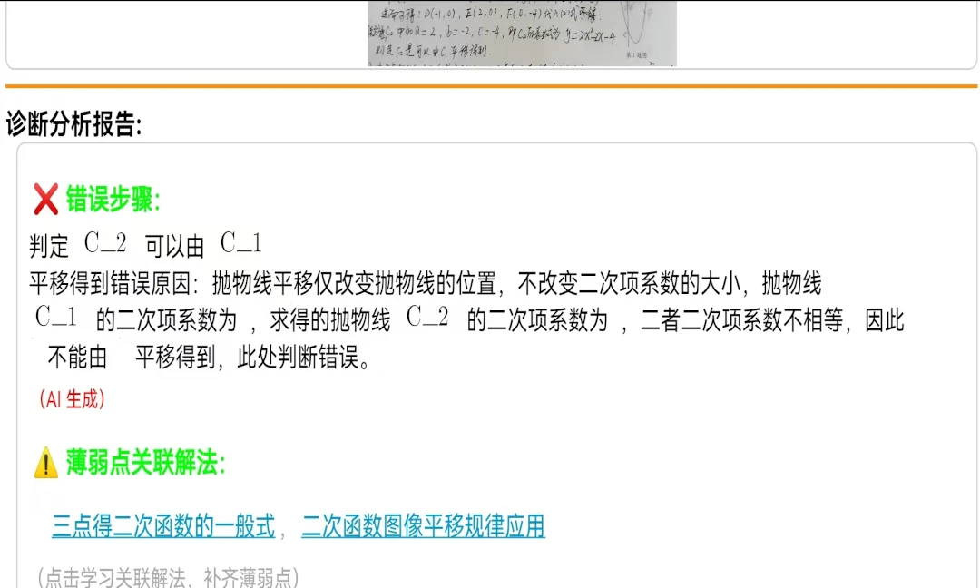 ֪�����ѧ(������ѧѧϰ����)v3.3.5 ��׿��