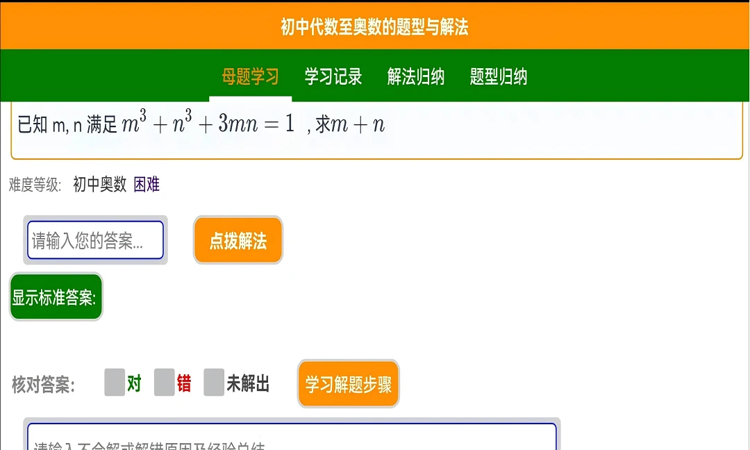 ֪�����ѧ(������ѧѧϰ����)v3.3.5 ��׿��