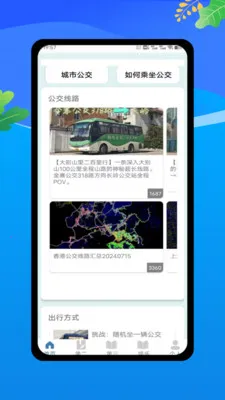 �˳���ʵʱͨ2026�ٷ����°汾v1.0 ��׿��