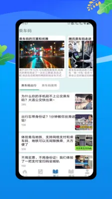 �˳���ʵʱͨ2026�ٷ����°汾v1.0 ��׿��