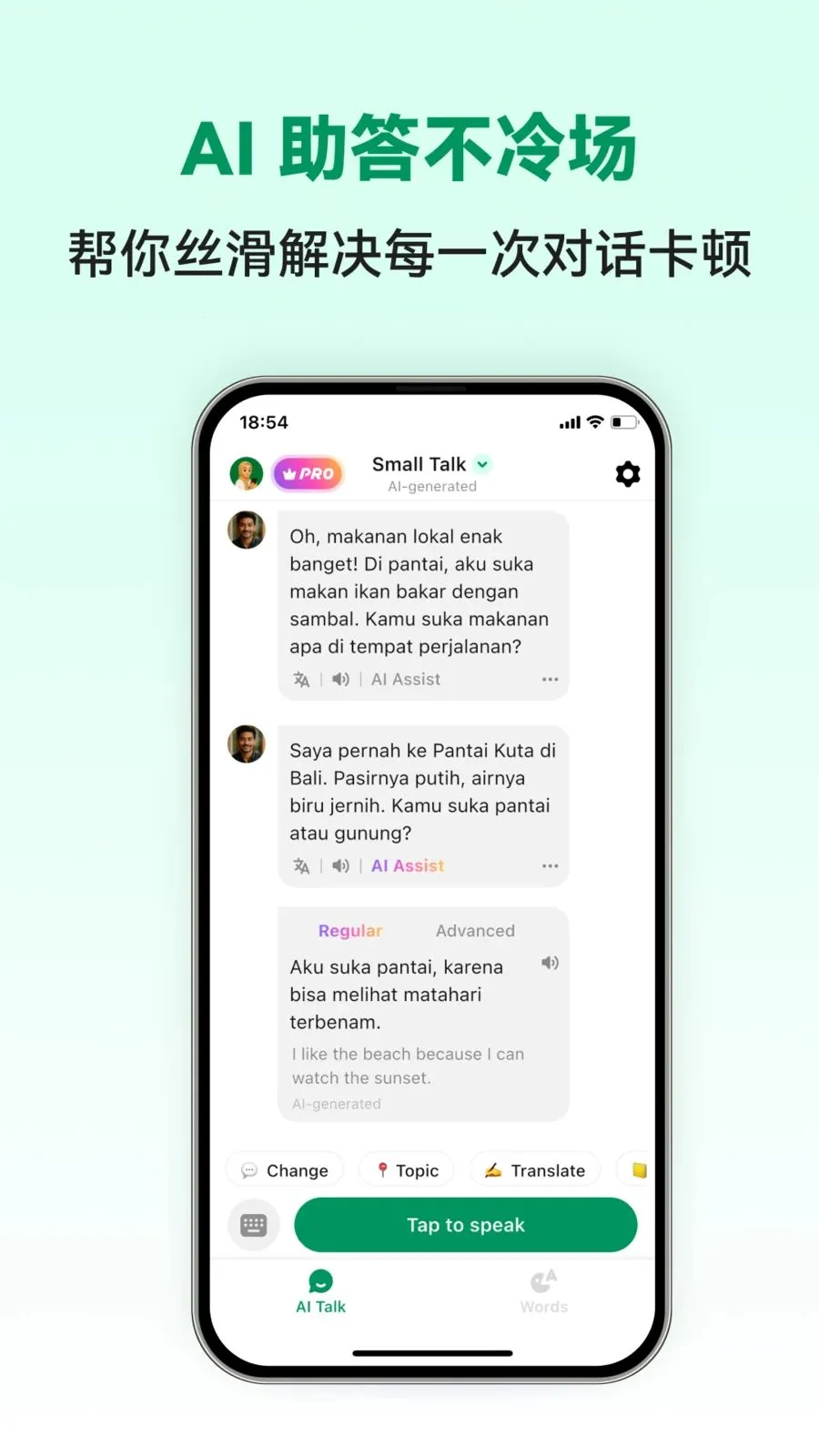 Indonesian AI(ӡ����ѧϰAPP)v1.0.6 �ٷ�����