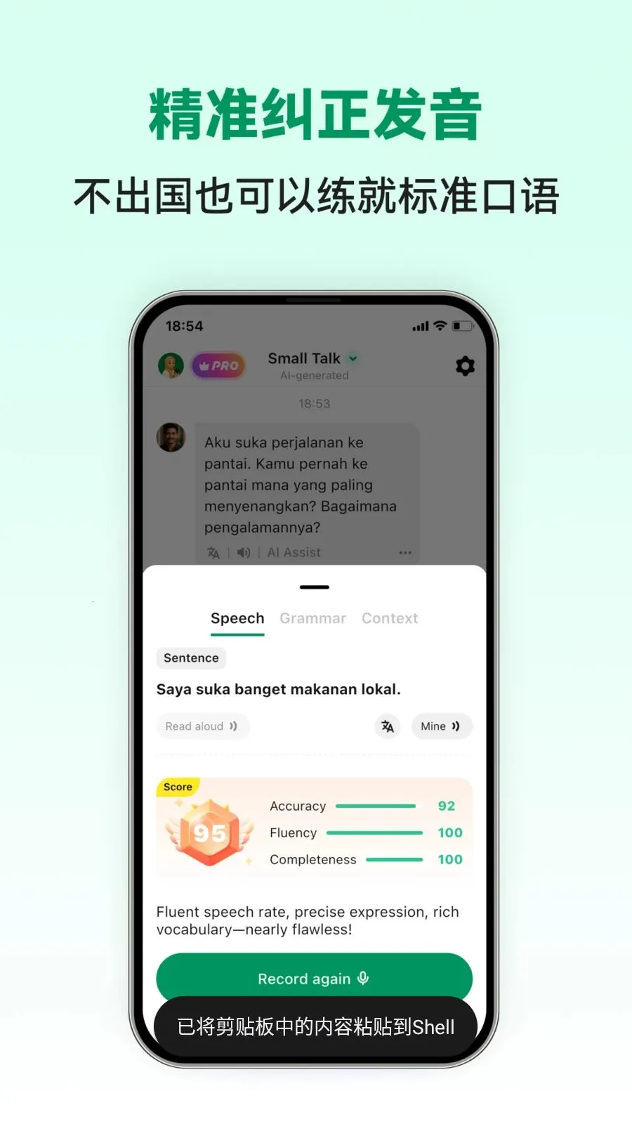 Indonesian AI(ӡ����ѧϰAPP)v1.0.6 �ٷ�����