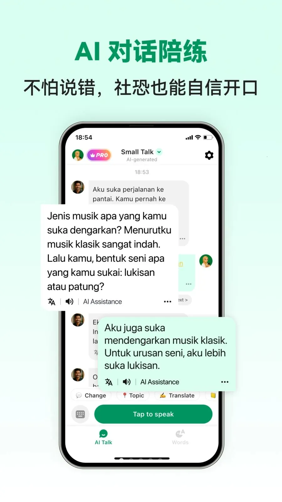 Indonesian AI(ӡ����ѧϰAPP)v1.0.6 �ٷ�����